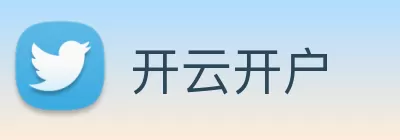 开云开户 logo